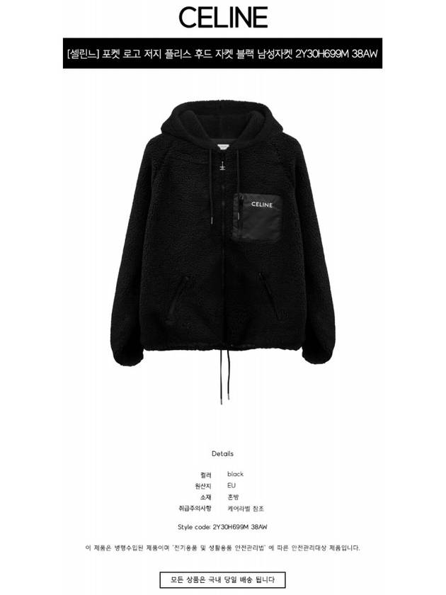 C line Jackets Black - CELINE - BALAAN 3