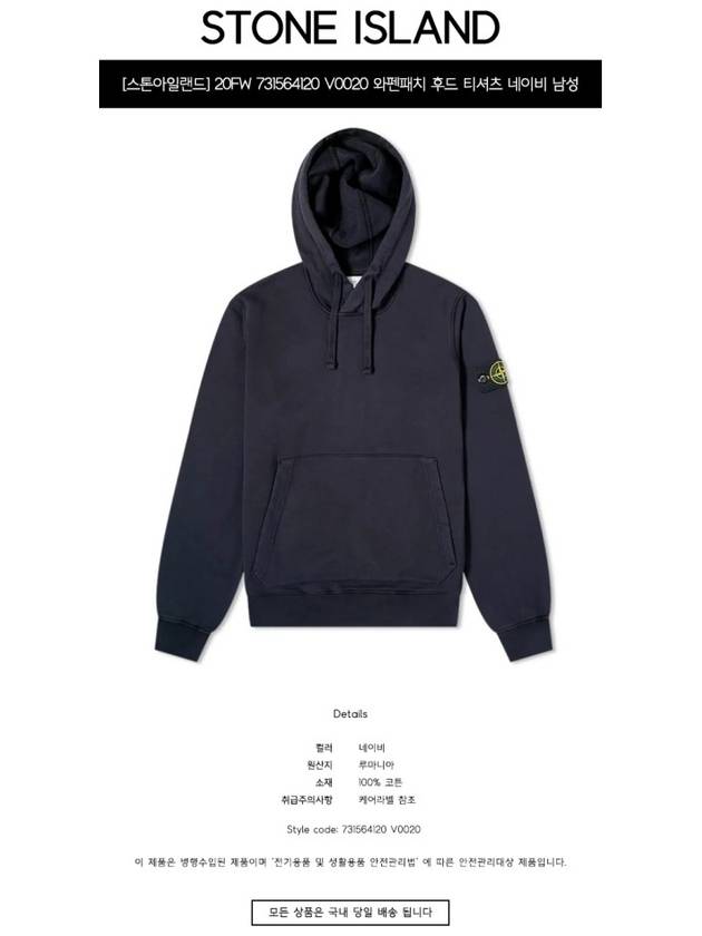 Wappen Patch Cotton Fleece Hoodie Navy - STONE ISLAND - BALAAN 3