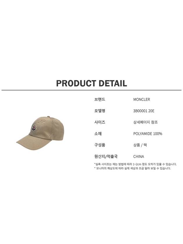 24SS Logo Patch Cap Hat 3B00001 - MONCLER - BALAAN 5