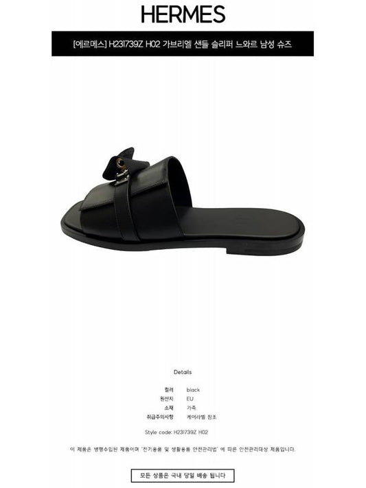 H231739Z H02 Gabriel Sandals Slippers Noir Men's Shoes TEO - HERMES - BALAAN 2