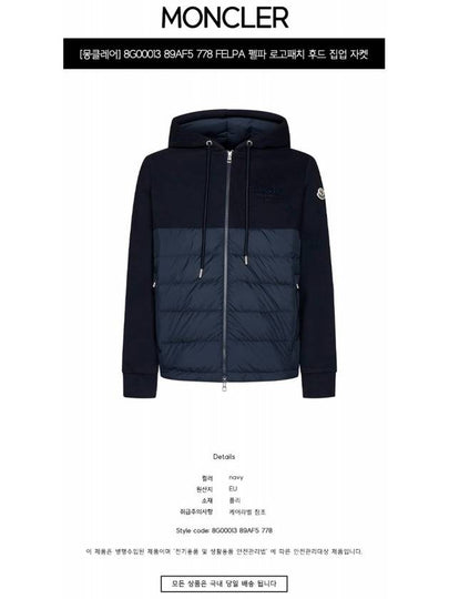 8G00013 89AF5 778 FELPA logo patch hooded zipup jacket navy men's jacket TJ - MONCLER - BALAAN 2