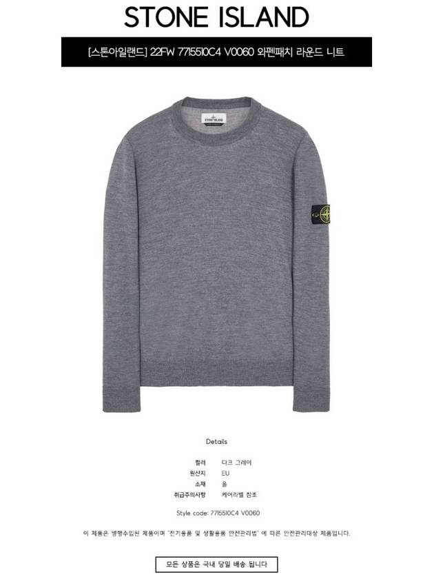 Logo Patch Round Neck Knit Top Grey - STONE ISLAND - BALAAN 3