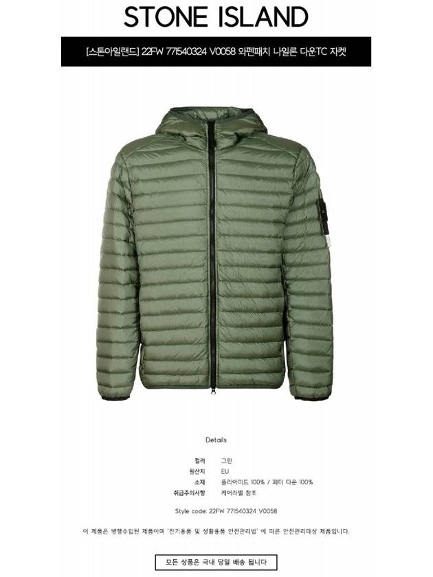 Loom Woven Chambers R-Nylon Down-TC Packable Jacket Green - STONE ISLAND - BALAAN 3