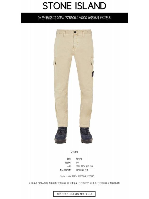 Men's Wappen Patch Cargo Straight Pants Beige - STONE ISLAND - BALAAN 3