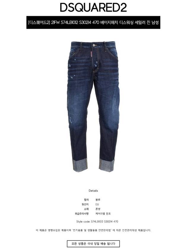 Men's Sailor Jeans Blue - DSQUARED2 - BALAAN 3