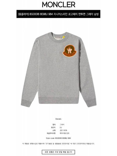 8G00018 8098U 984 Genius Line Logo Patch Sweatshirt Gray Men’s Sweatshirt TLS - MONCLER - BALAAN 2