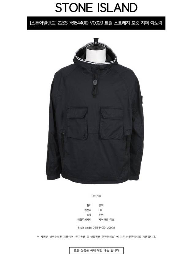 Supima Cotton Twill Stretch Anorak Black - STONE ISLAND - BALAAN 3