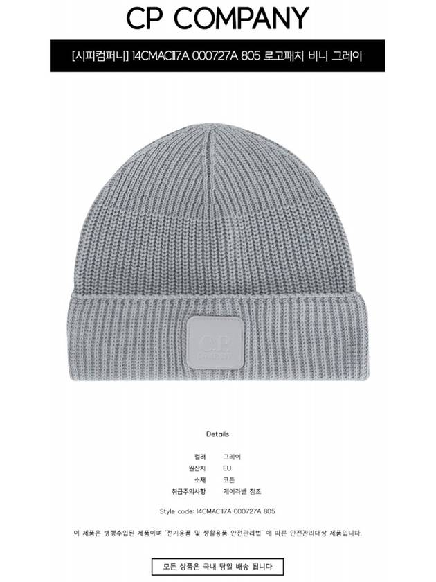 Metropolis Beanie Grey - CP COMPANY - BALAAN 3