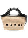 Kids Logo Rattan Cross Bag M00814 P3860 Z1V62 - MARNI - BALAAN 1