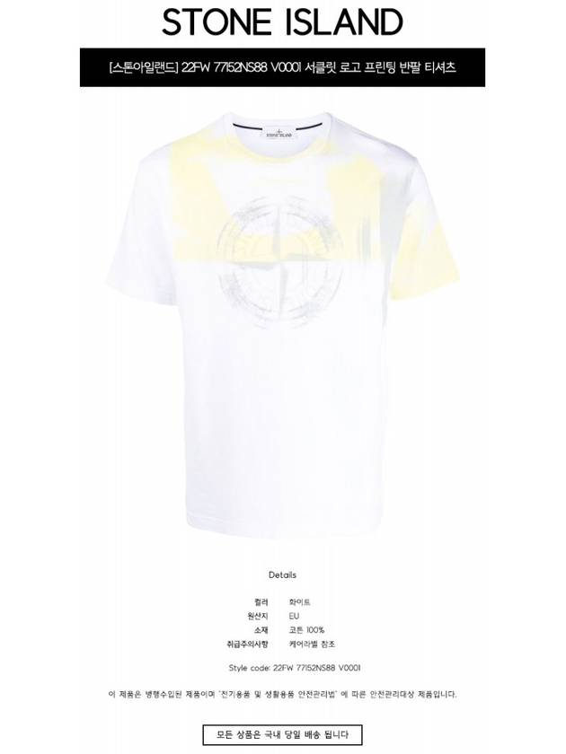 Circlet Logo Printing Short Sleeve T-Shirt White - STONE ISLAND - BALAAN 3