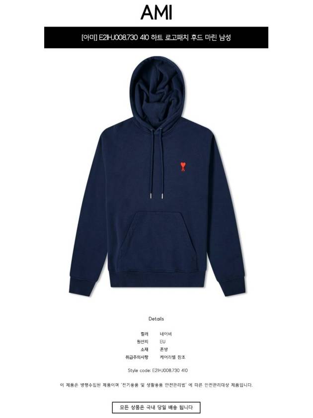 Men's Small Heart Logo Hoodie Navy - AMI - BALAAN.