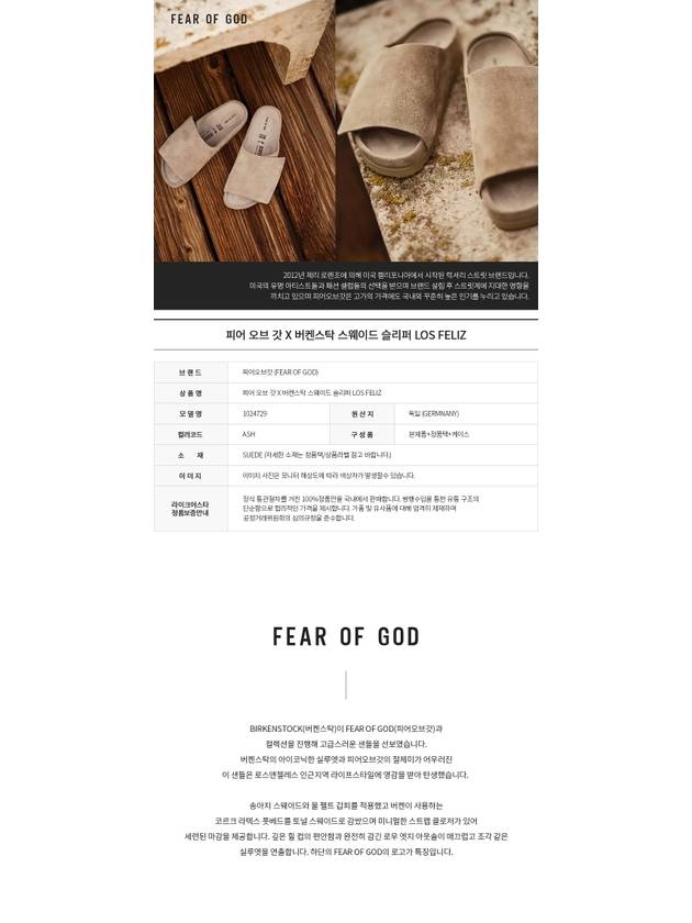 Fear of God x Birkenstock Suede Slippers LOS FELIZ 1024729ASH - FEAR OF GOD - BALAAN 2