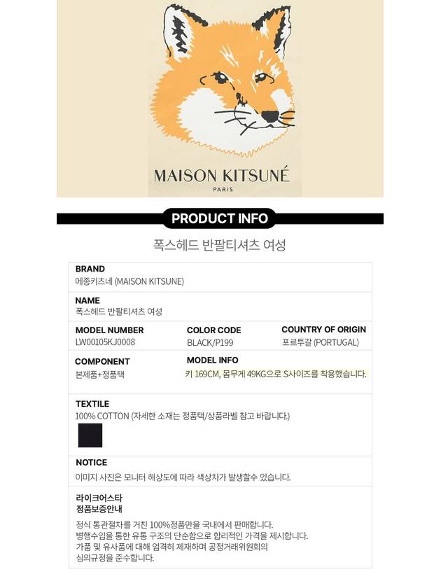 Fox Head Patch Regular Short Sleeve T-Shirt Black - MAISON KITSUNE - BALAAN 3