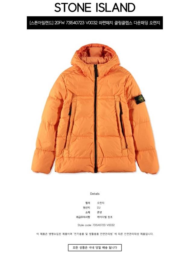 Men's Crinkle Reps Hooded Down Padding Orange - STONE ISLAND - BALAAN 3