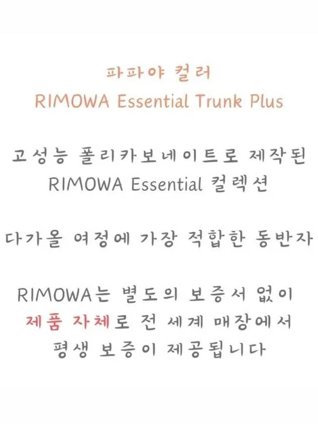 Essential Trunk Plus Glossy Papaya 83280771 - RIMOWA - BALAAN 2