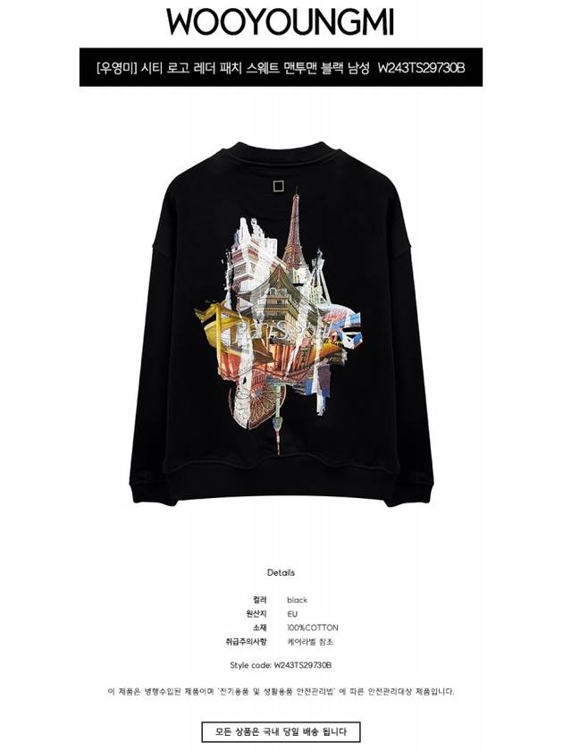 City Logo Leather Patch Sweatshirt Black - WOOYOUNGMI - BALAAN 3