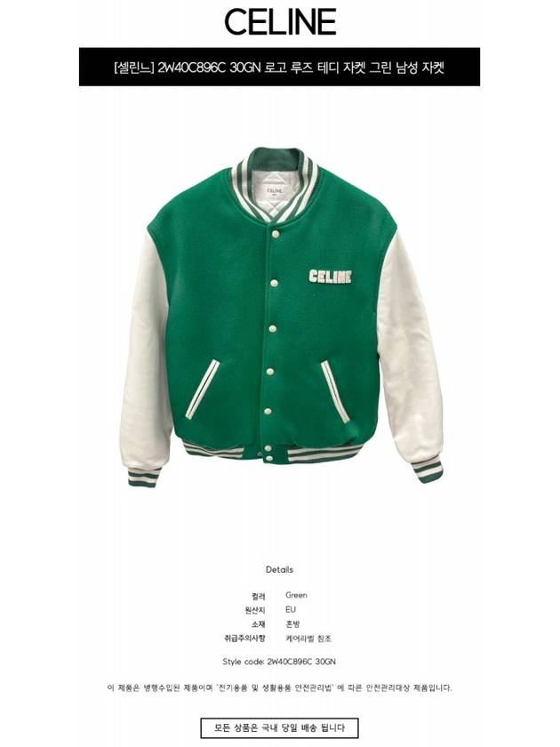 Teddy Bomber Jacket Loose Bi Matiere Green - CELINE - BALAAN 3