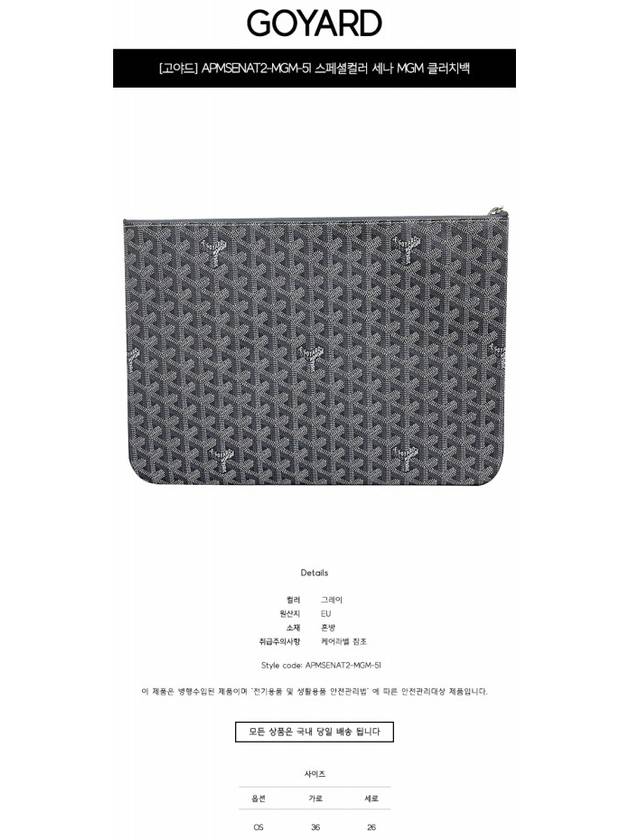 Senat MGM Clutch Bag Grey - GOYARD - BALAAN 3