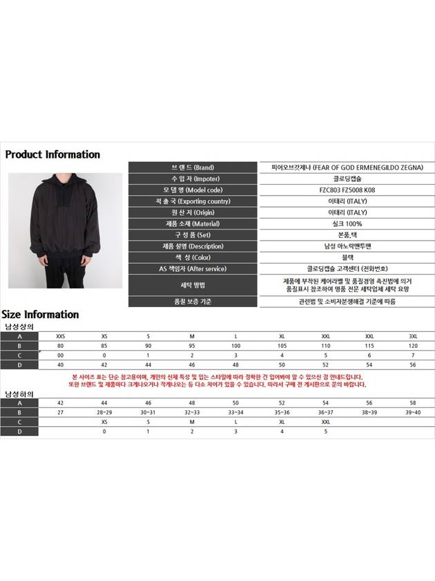 X ZEGNA High zipup silk anorak black FZC803 - FEAR OF GOD - BALAAN 9