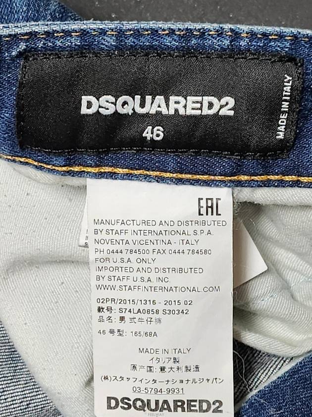 mens jeans - DSQUARED2 - BALAAN 5