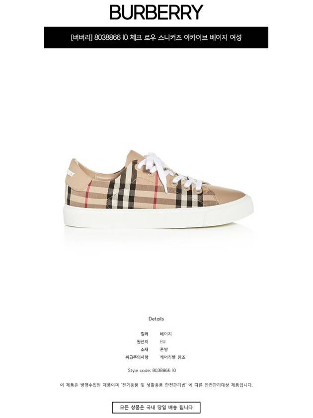 Women's Vintage Check Leather Low Top Sneakers Beige - BURBERRY - BALAAN 3