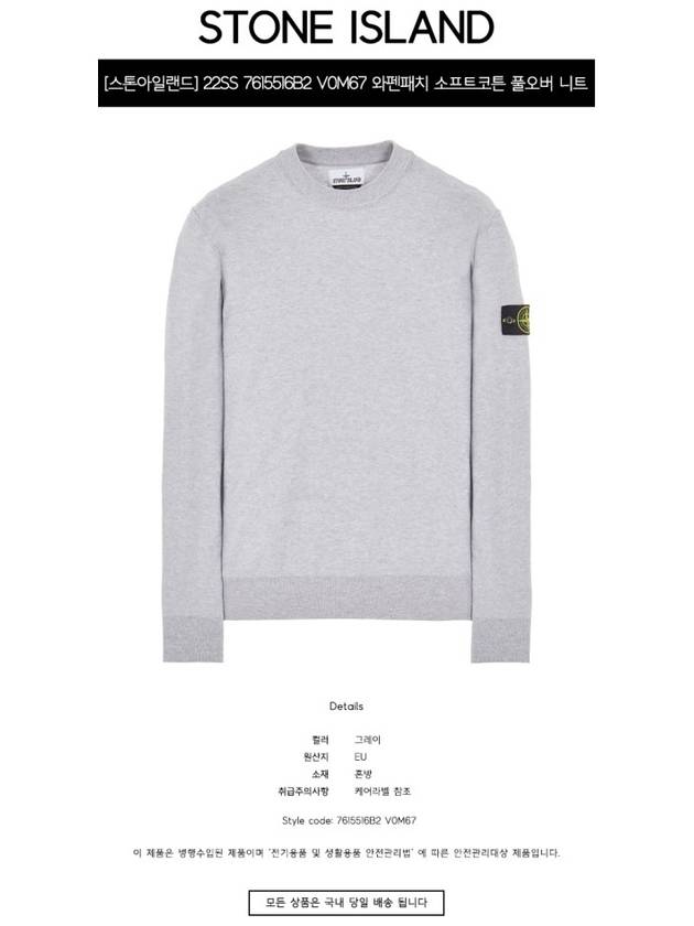 Logo Wappen Knit Top Grey - STONE ISLAND - BALAAN 3