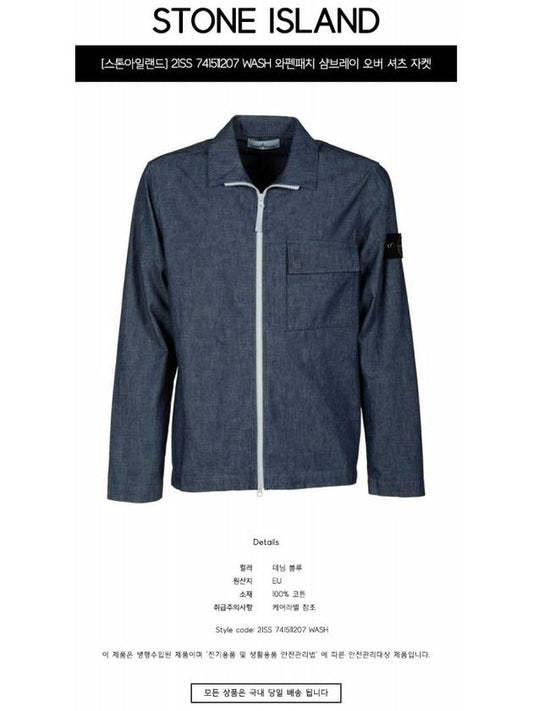 21SS 741511207 WASH Waffen Patch Chambray Overshirt Jacket Denim Blue Men’s Jacket TJ - STONE ISLAND - BALAAN 2