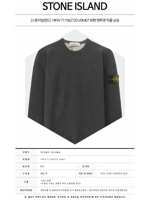 Wappen Patch Cotton Sweatshirt Charcoal - STONE ISLAND - BALAAN 3