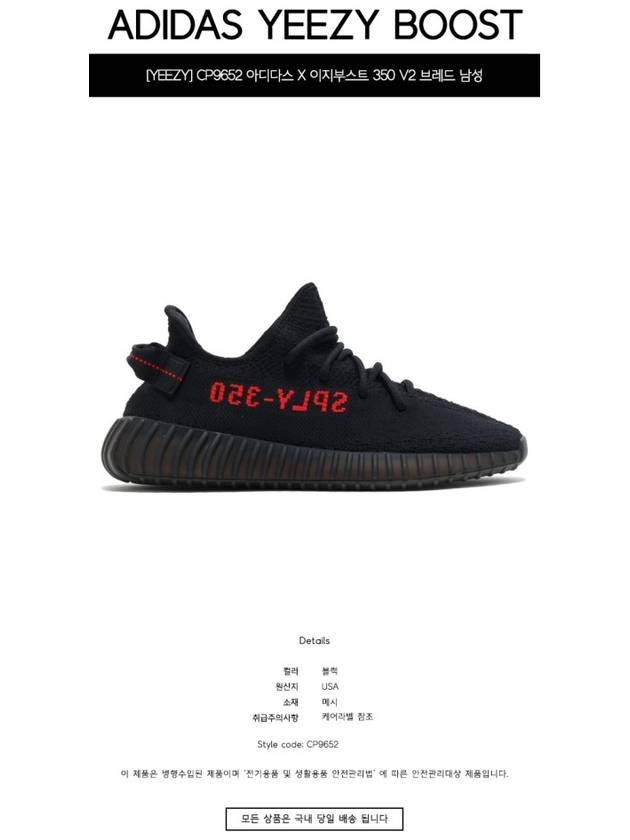 Yeezy Boost 350 V2 Bred Low Top Sneakers Black - ADIDAS - BALAAN 3