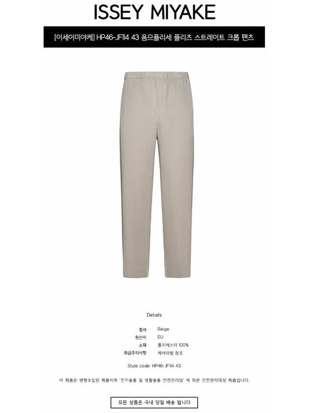 MC March Pleated Straight Pants Beige - ISSEY MIYAKE - BALAAN 3