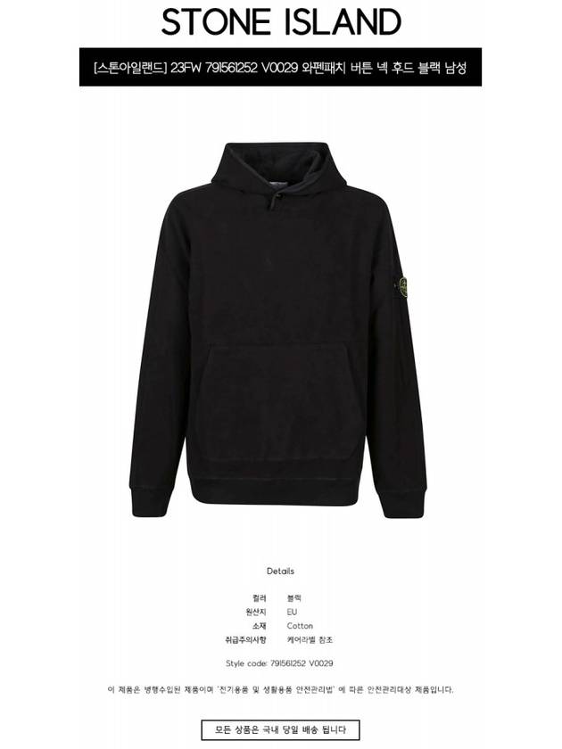 Compass Logo Patch Hoodie Black - STONE ISLAND - BALAAN 3