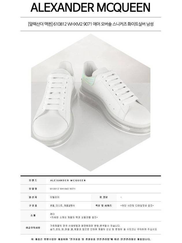 Men's Hologram Silver Tab Air Oversole Low Top Sneakers White - ALEXANDER MCQUEEN - BALAAN 3