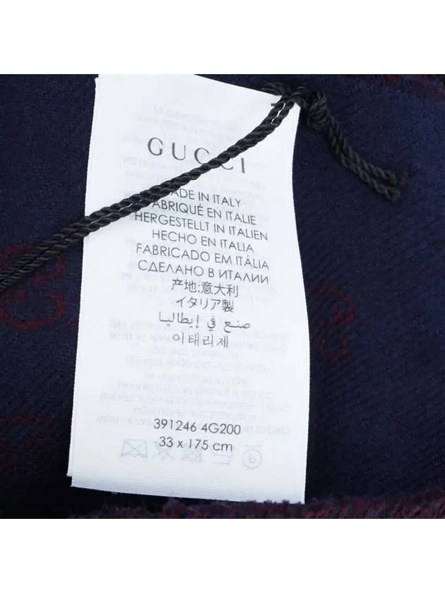 GG Jacquard Reversible Wool Muffler Blue Wine - GUCCI - BALAAN 7