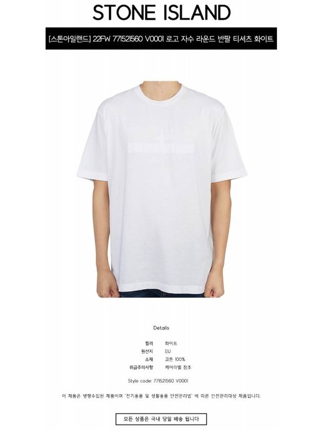 Men's Logo Short Sleeve T-Shirt White - STONE ISLAND - BALAAN 3