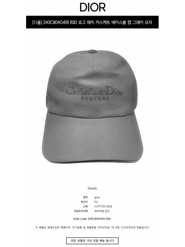 Couture Embroidered Logo Ball Cap Grey - DIOR - BALAAN 3