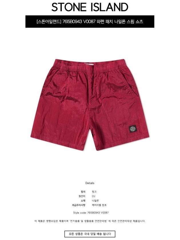 Men's Logo Patch Nylon Metal Swim Shorts Red - STONE ISLAND - BALAAN 3