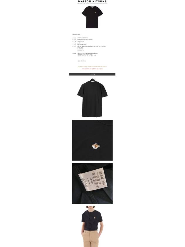 Fox Head Patch Classic Short Sleeve T-Shirt Black - MAISON KITSUNE - BALAAN 3