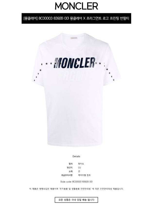 fragment oversized logo print short sleeve t-shirt white - MONCLER - BALAAN.