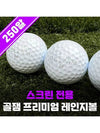 Goaljam Range Ball Screen Indoor Practice Golf Balls 250 - VOLVIK - BALAAN 4