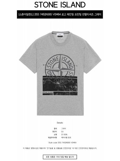 21SS 74152NS65 V0M64 Logo Painting Printing Short Sleeve T-Shirt Gray Men's T-Shirt TJ - STONE ISLAND - BALAAN 2