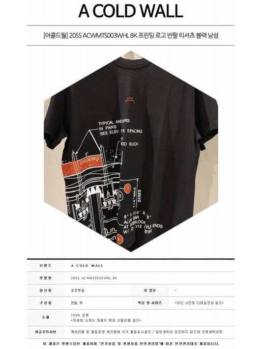 20SS ACWMTS003WHL BK Printing Logo Short Sleeve T-Shirt Black Men's T-Shirt TFN - A-COLD-WALL - BALAAN 2