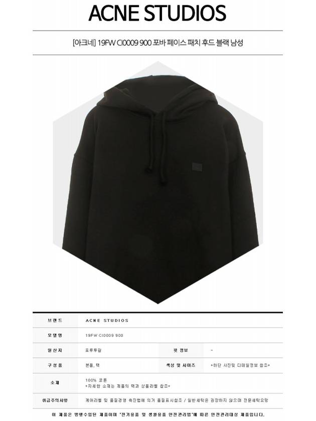 Face Patch Hoodie Black - ACNE STUDIOS - BALAAN 3