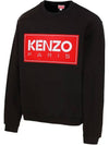 Logo Patch Print Cotton Sweatshirt Black - KENZO - BALAAN 5