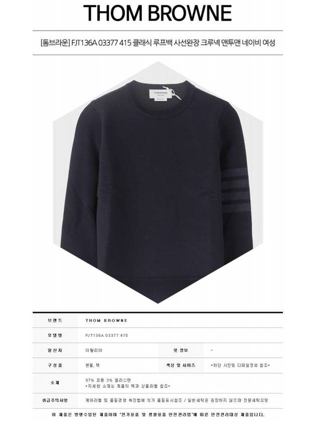 Women's Classic Loopback 4 Bar Crew Neck Sweatshirt Navy - THOM BROWNE - BALAAN 3