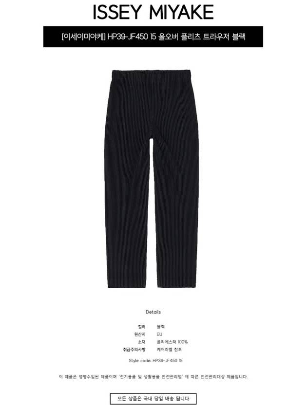 MC September Straight Pants Black - ISSEY MIYAKE - BALAAN 3