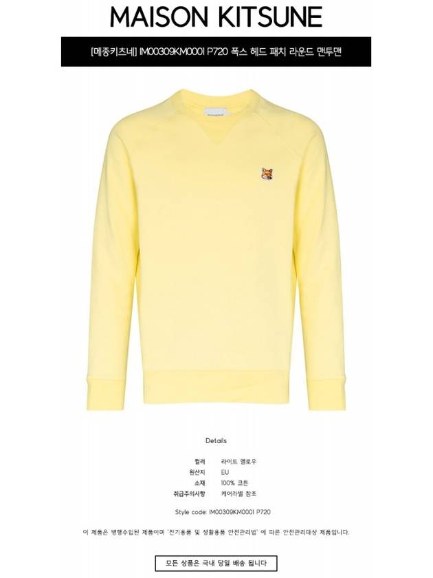 Fox Head Patch Classic Sweatshirt Light Yellow - MAISON KITSUNE - BALAAN 3