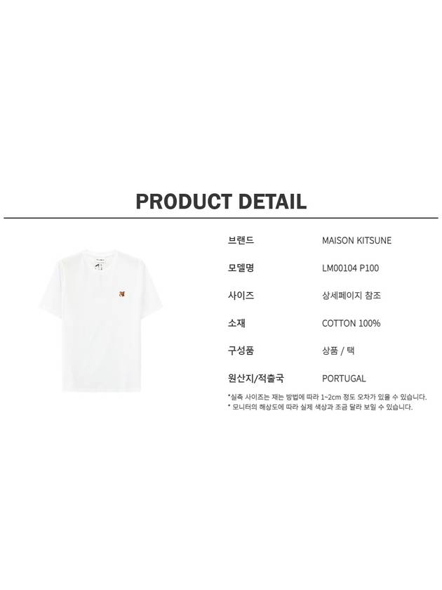 Fox Head Patch Classic Short Sleeve T-Shirt White - MAISON KITSUNE - BALAAN 5