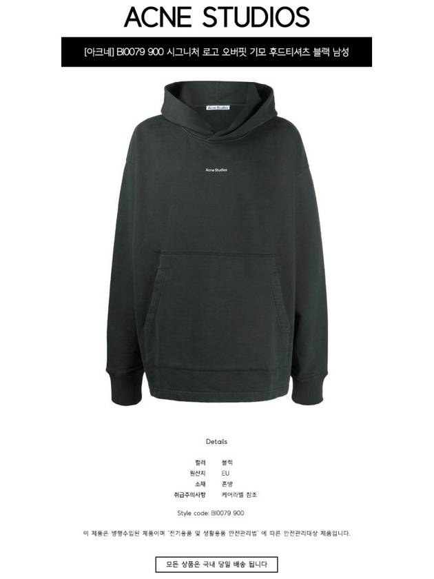 Logo Print Oversized Fit Hoodie Black - ACNE STUDIOS - BALAAN 3