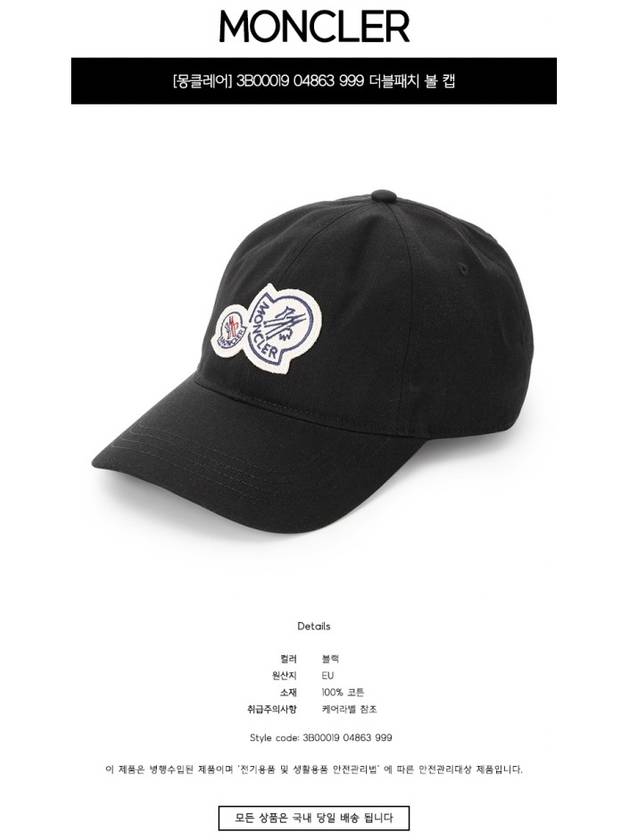 double logo patch ball cap black - MONCLER - BALAAN.