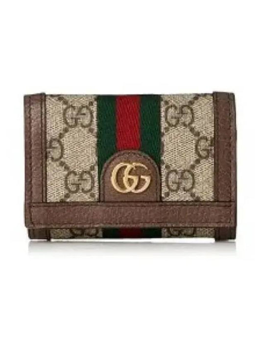 Ophidia 2-Fold Half Wallet Brown Beige - GUCCI - BALAAN 2